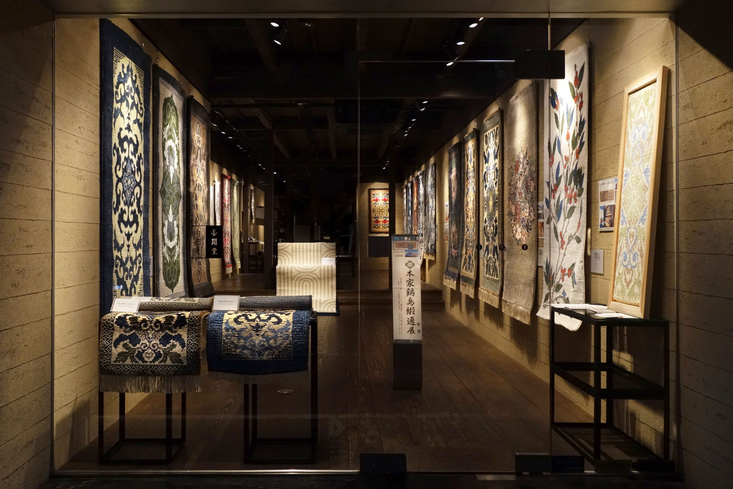 本家鍋島緞通展