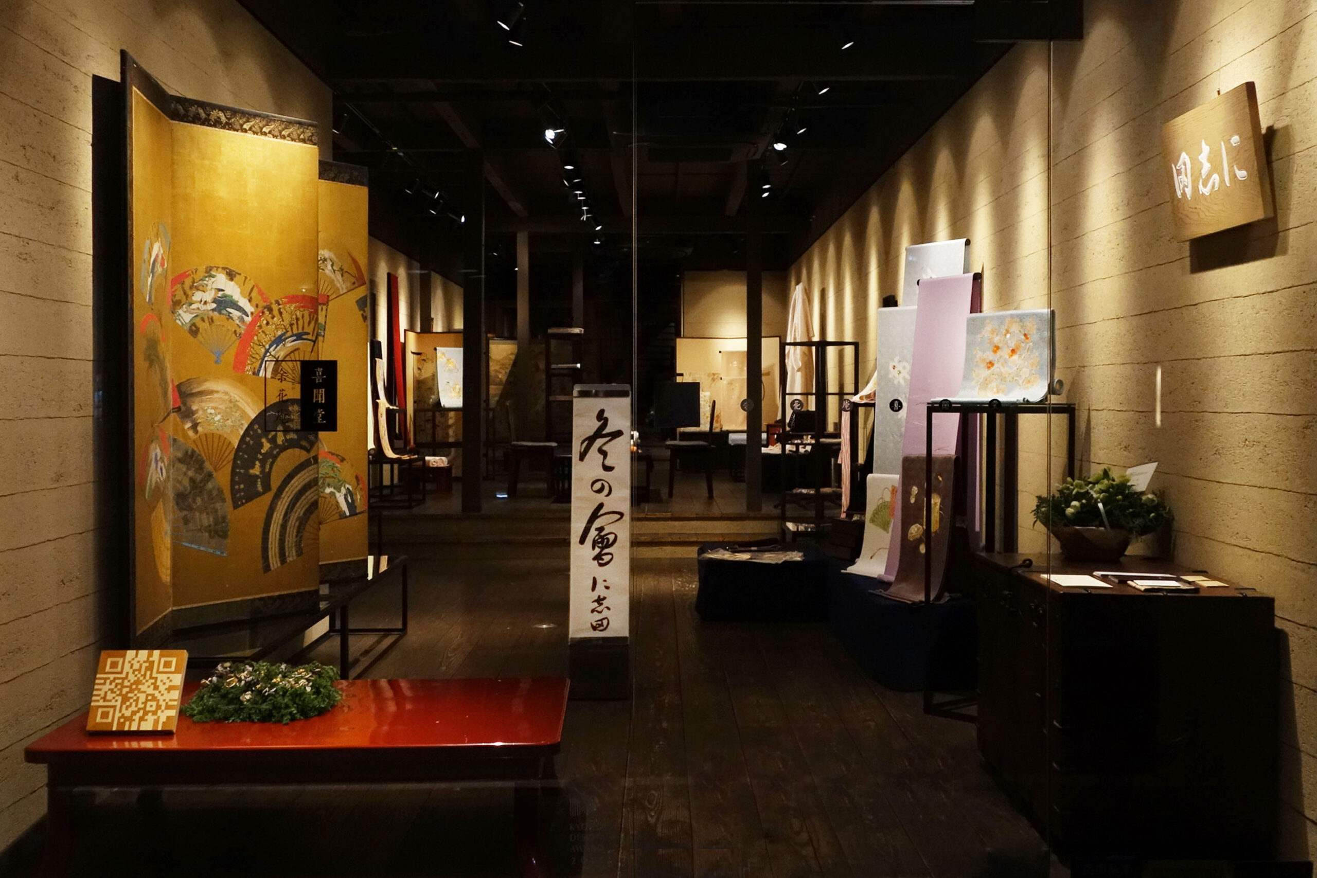 呉服に志田 冬の會